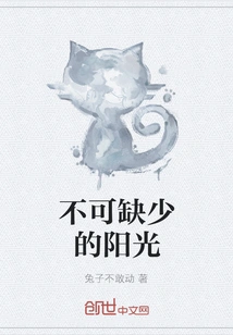 Indispensable Sunshine