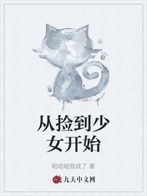 Starting from Picking up a Girl