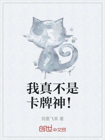 I'm Really Not a Card God!