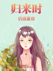 I Will Still Love You When I Come Back