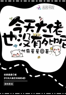 The Boss is Not Dead Today Either