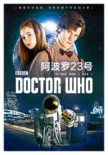 Doctor Who: Apollo 23