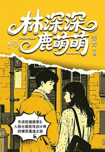 Lin Shenshen, Lu Mengmeng