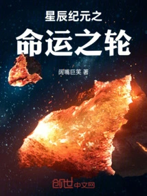 Star Era Wheel of Fortune