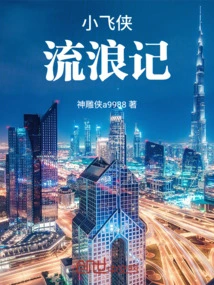 The Wanderings of Peter Pan