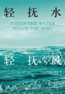 Caress the Water, Caress the Wind