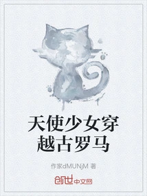 Angel Girl Travels Through Ancient Rome