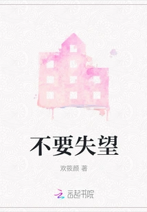 Don't Be Disappointed