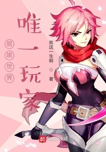 The Only Player in the Kanji World