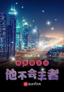 My Boyfriend Said He Doesn't Know How to Be a King