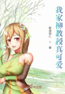 My Professor Liu is so Cute