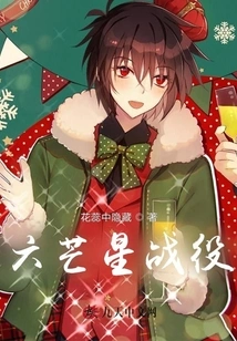 Battle of the Six Pointed Star