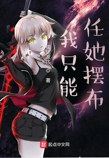 I Can Only Be at Her Mercy