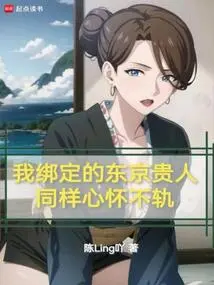 The Tokyo Nobleman I Am Bound to Also Has Evil Intentions