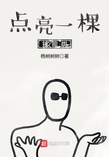 Light up a Skill Tree