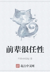 Senior is Very Willful