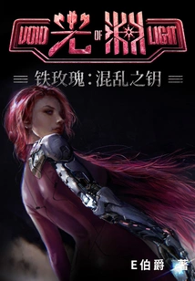 Guangyuan: Iron Rose·key to Chaos