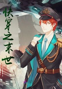 The End of Fast Travel