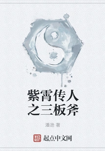 Descendants of Zixiao: Three Axes