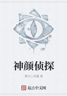 Detective with Good Looks