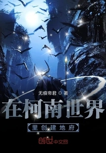 Create Heaven in the World of Conan