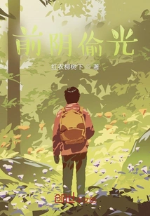 Stealing the Light from the Front