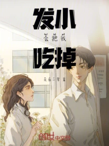 Make Friends with Me!