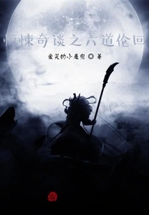 Six Ways of Strange Stories