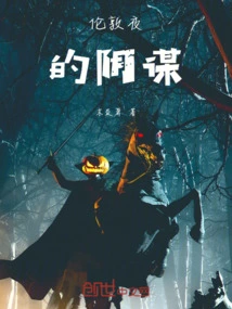 London Night Conspiracy