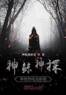 Detective Whale and His Happy Assistant