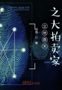 The Greatest Auctioneer in the World