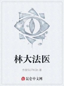 Linda Forensic Physician