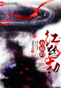 The Red Thread Tribulation of the Abandoned Immortal