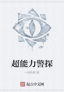 Superpower Detective