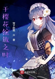 When the Cherry Blossoms Bloom