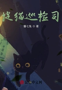 Cat Catching Inspection Department