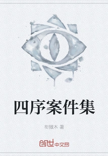 Four Series of Cases