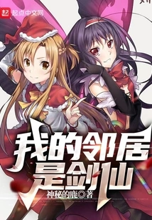 My Neighbor is a Swordsman