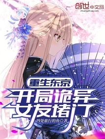 Rebirth in Tokyo, a Weird Start with My Girlfriend Blocking the Door