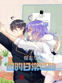 Daily Commotion at Sakuragaoka Academy