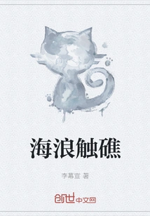 The Waves Hit the Rocks