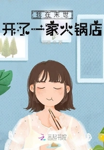 I Opened a Hot Pot Restaurant in the Apocalypse