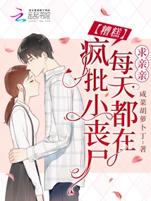 Oops! Crazy Little Zombies Begging for Kisses Every Day