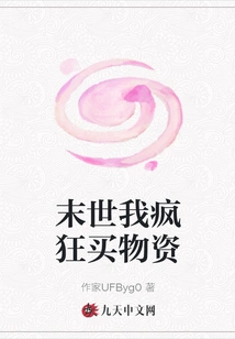 I'm Crazy About Buying Supplies in the Last Days