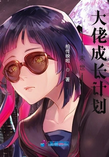 Doomsday Boss Growth Plan