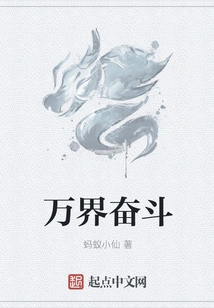 Struggle in All Realms