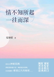 I Don't Know Where the Love Started, but it Goes Deeper and Deeper