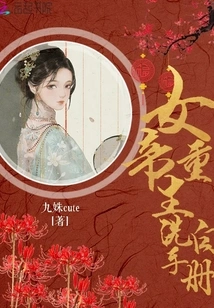 The Rebirth of the Empress Whitewashing Manual