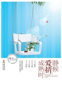 Waiting for Love to Mature