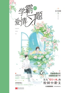 Love Exercises for Top Students